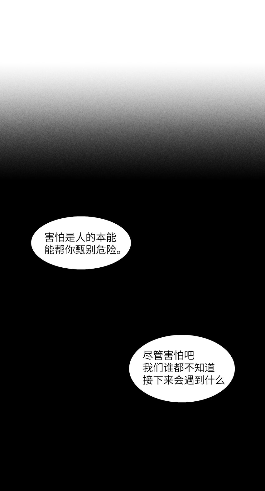 第27章 只有你能和我一起进去56