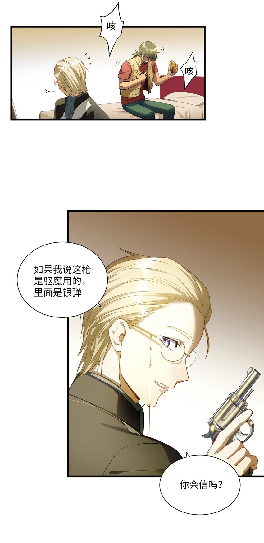 第8章 那边的人5