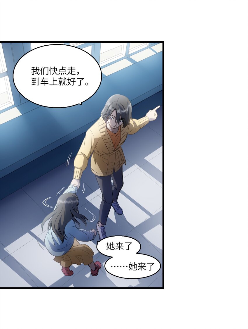 第23章 她来了20