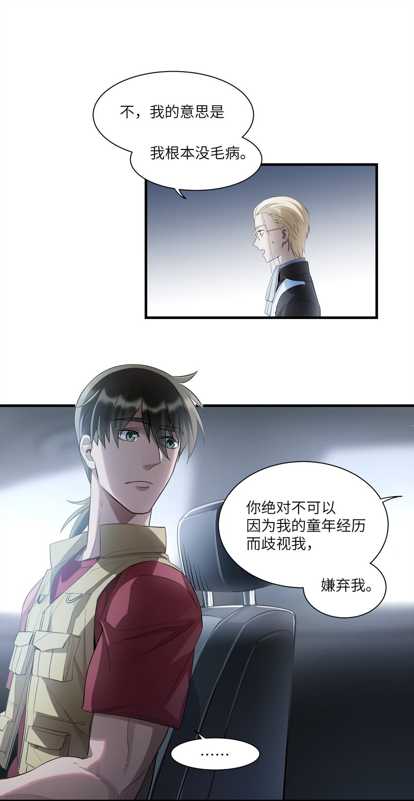 第4章 你看见了什么8