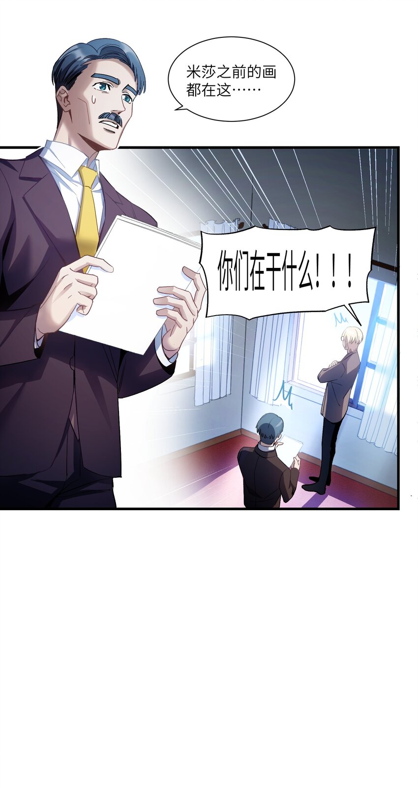 第14章 不许捉迷藏3