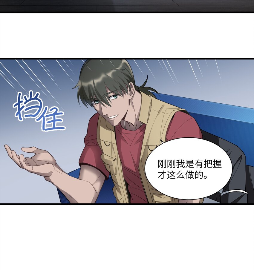 第6章 来自那个地方的邀请28