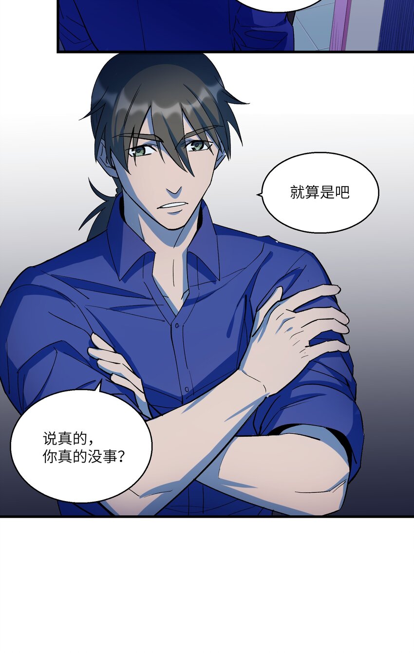 第21章 温暖的拥抱27