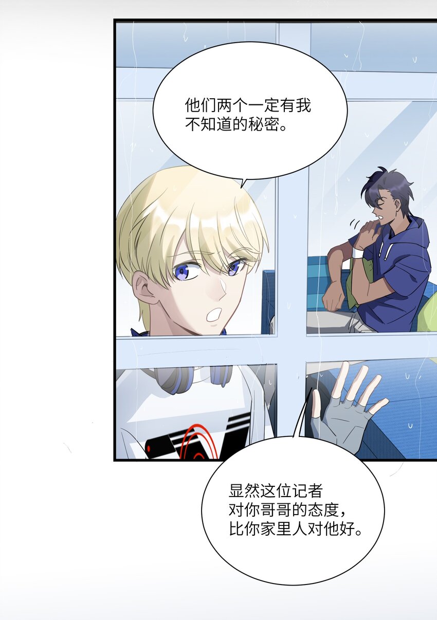 第3章 你这个骗子32