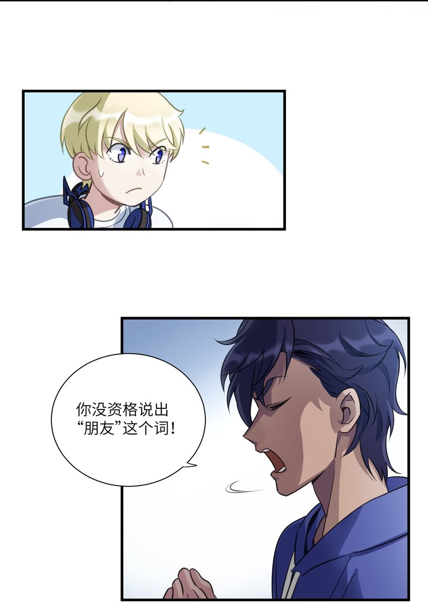 第3章 你这个骗子18