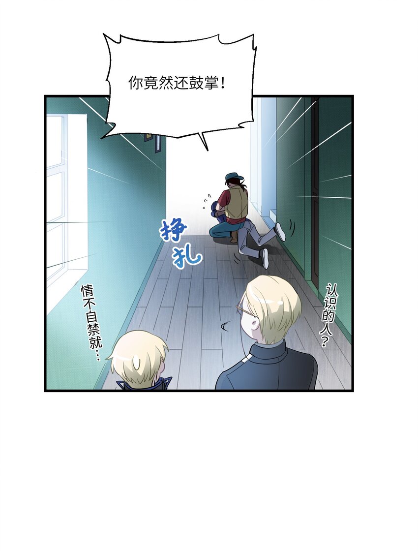 第3章 你这个骗子15