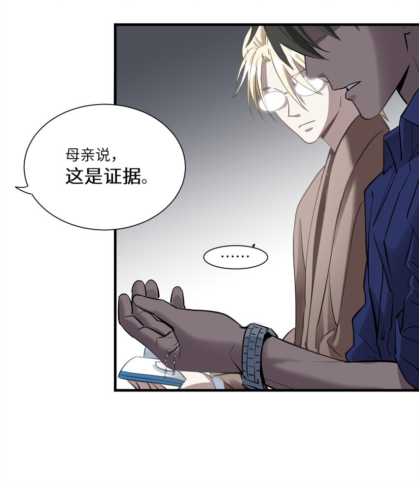 第11章 墙里的朋友20