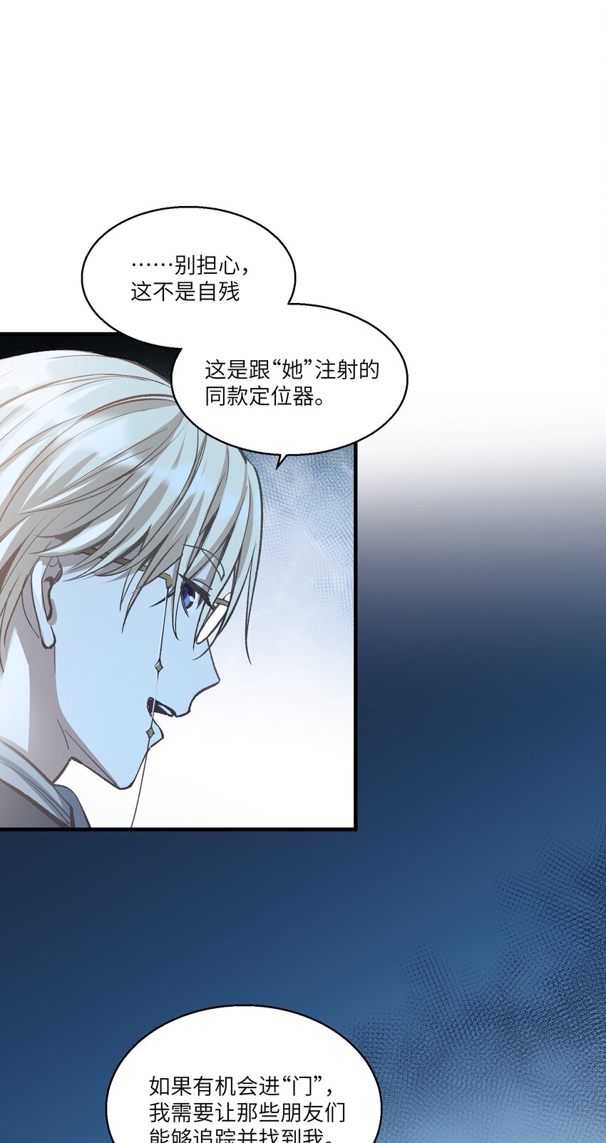 第24章 试试那个？10