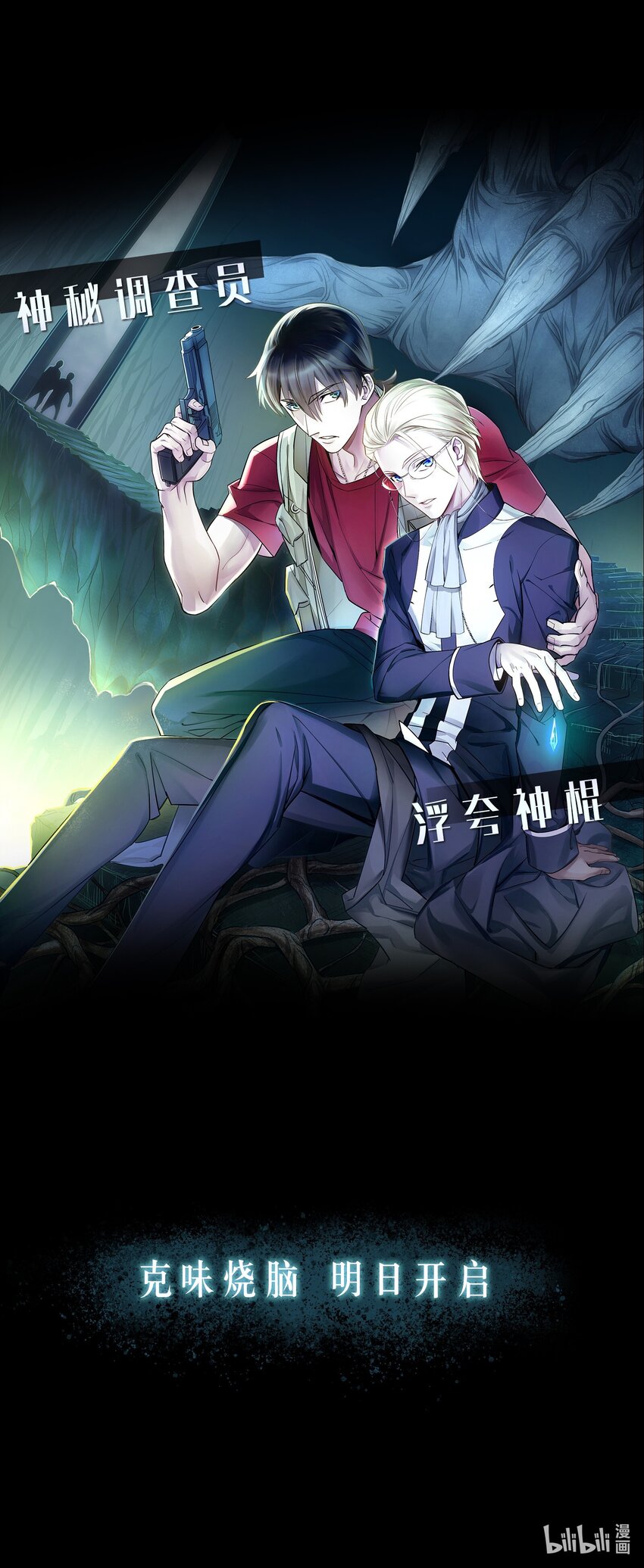 序章 预告23