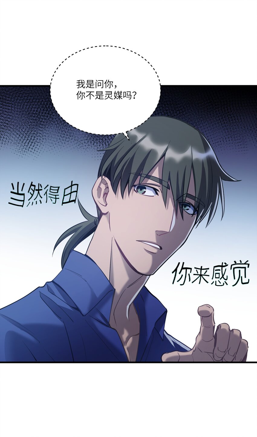 第12章 你见过“门”吗30