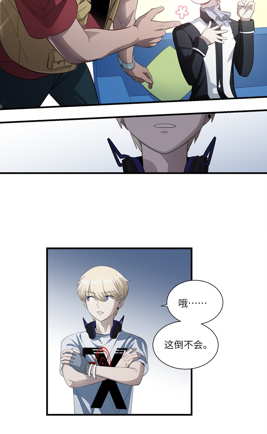 第7章 去开房吧14