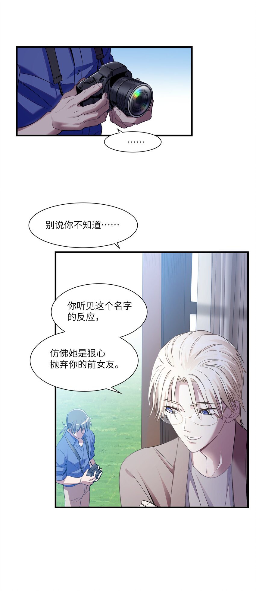 第13章 伊莲娜是谁35