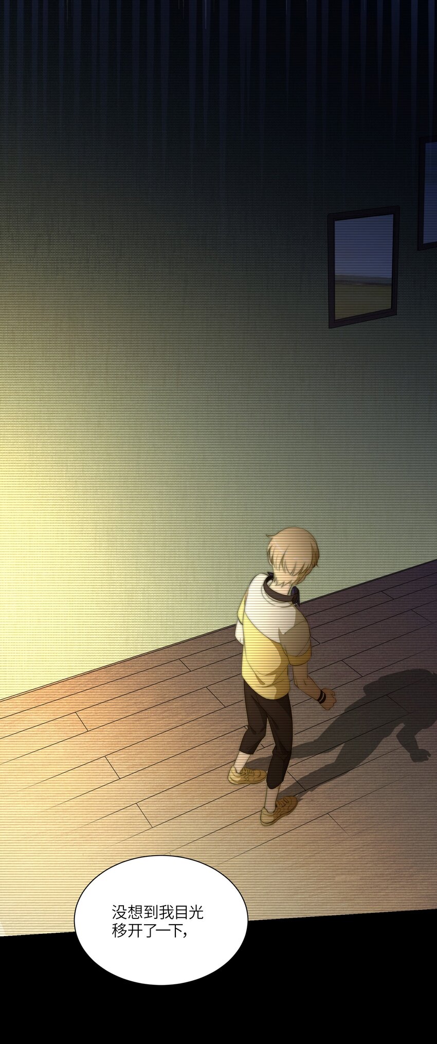 第2章 不在服务区29