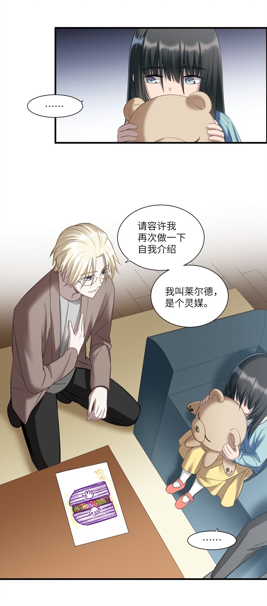 第12章 你见过“门”吗7