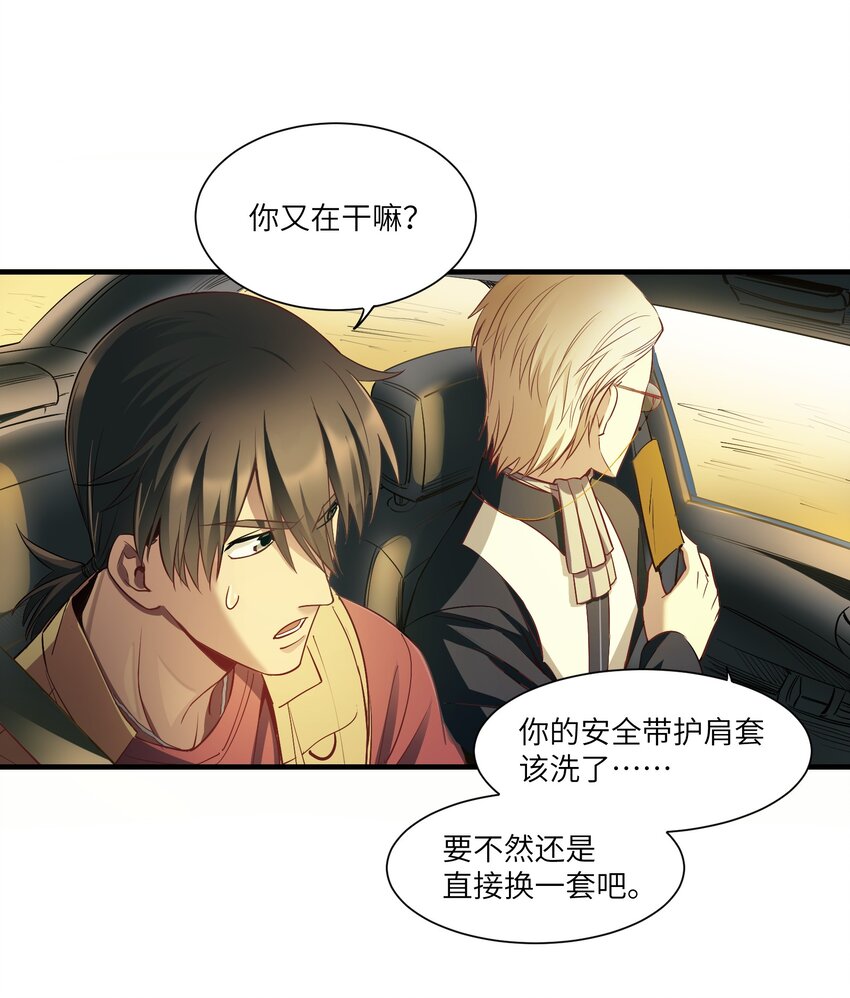 第7章 去开房吧21