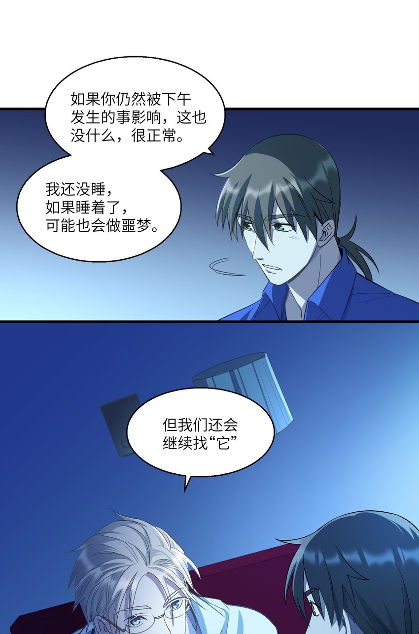 第20章 不停寻找35