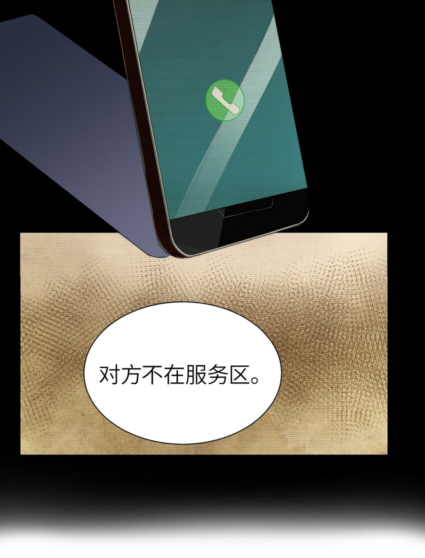 第2章 不在服务区32