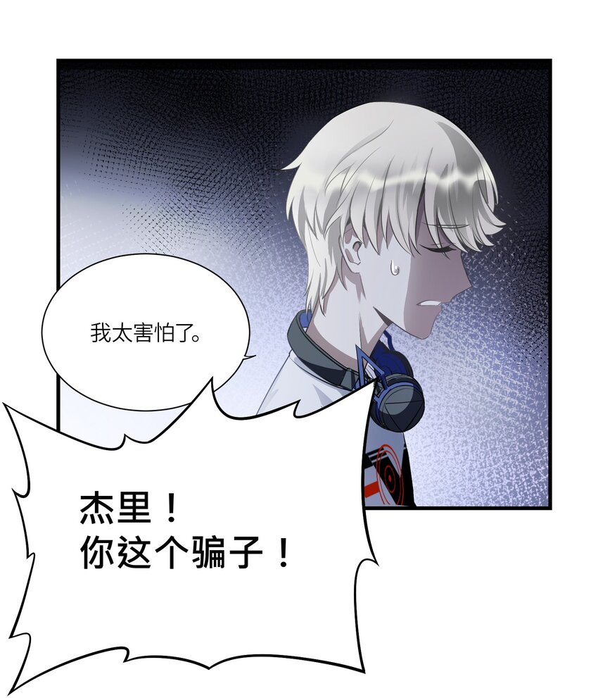 第2章 不在服务区35