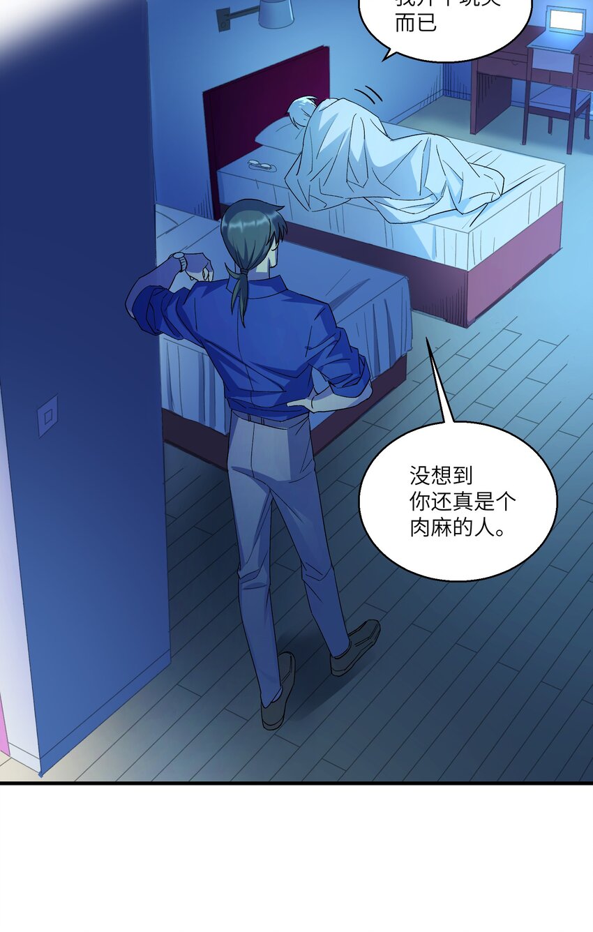 第21章 温暖的拥抱36