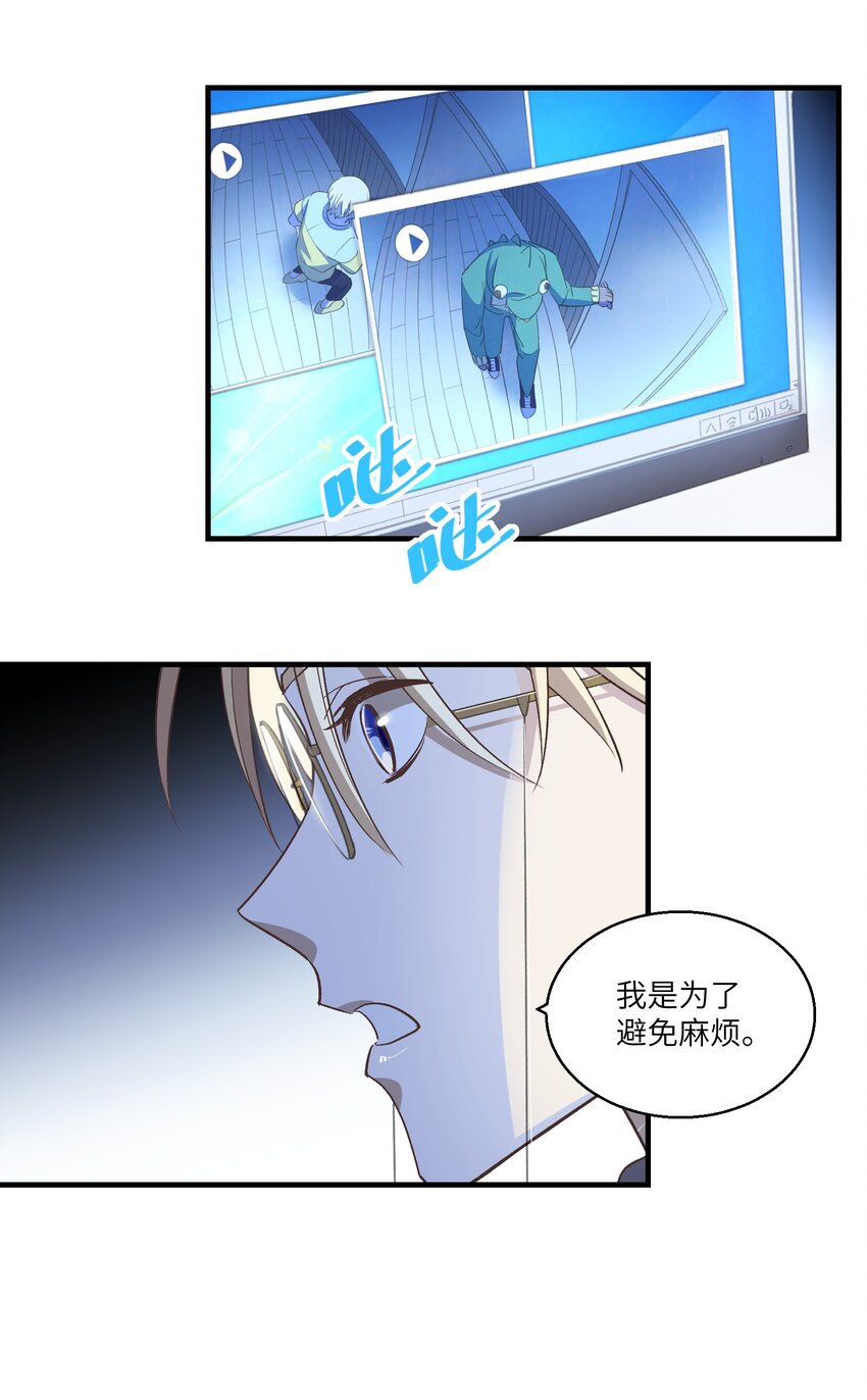 第22章 你能看到它，它就能看到你33