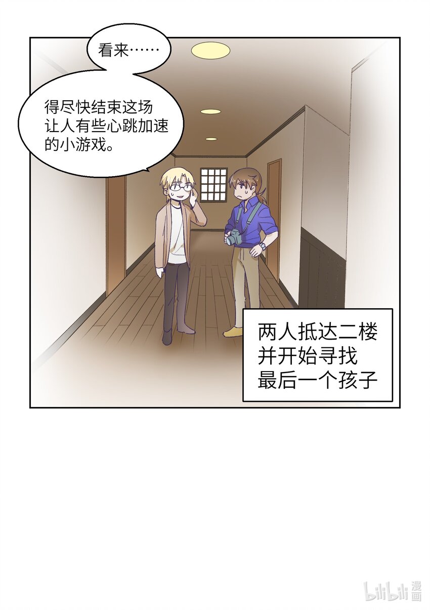 小剧场4 关于捉迷藏①②8