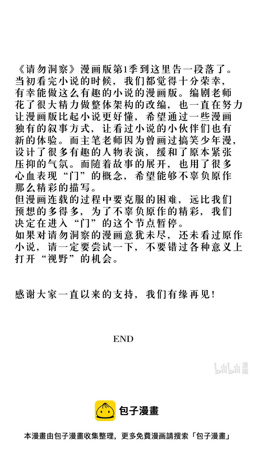 第27章 只有你能和我一起进去62