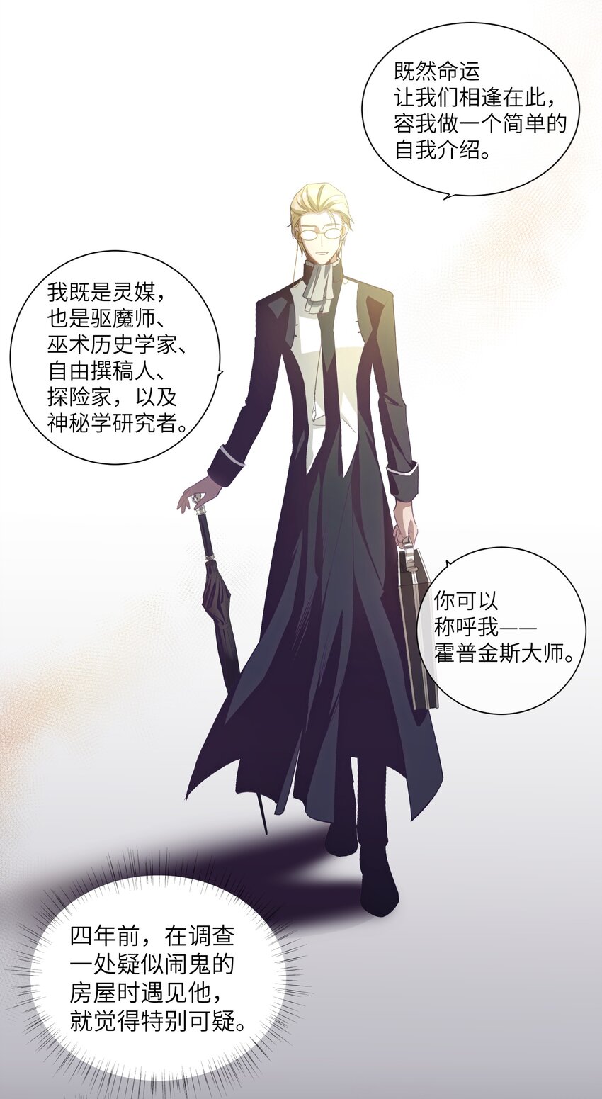 第8章 那边的人13