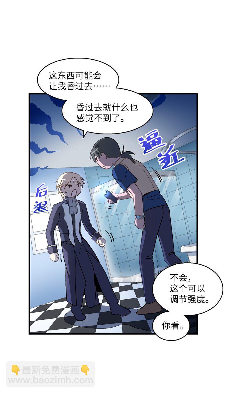 第25章 想不想进去看看？5