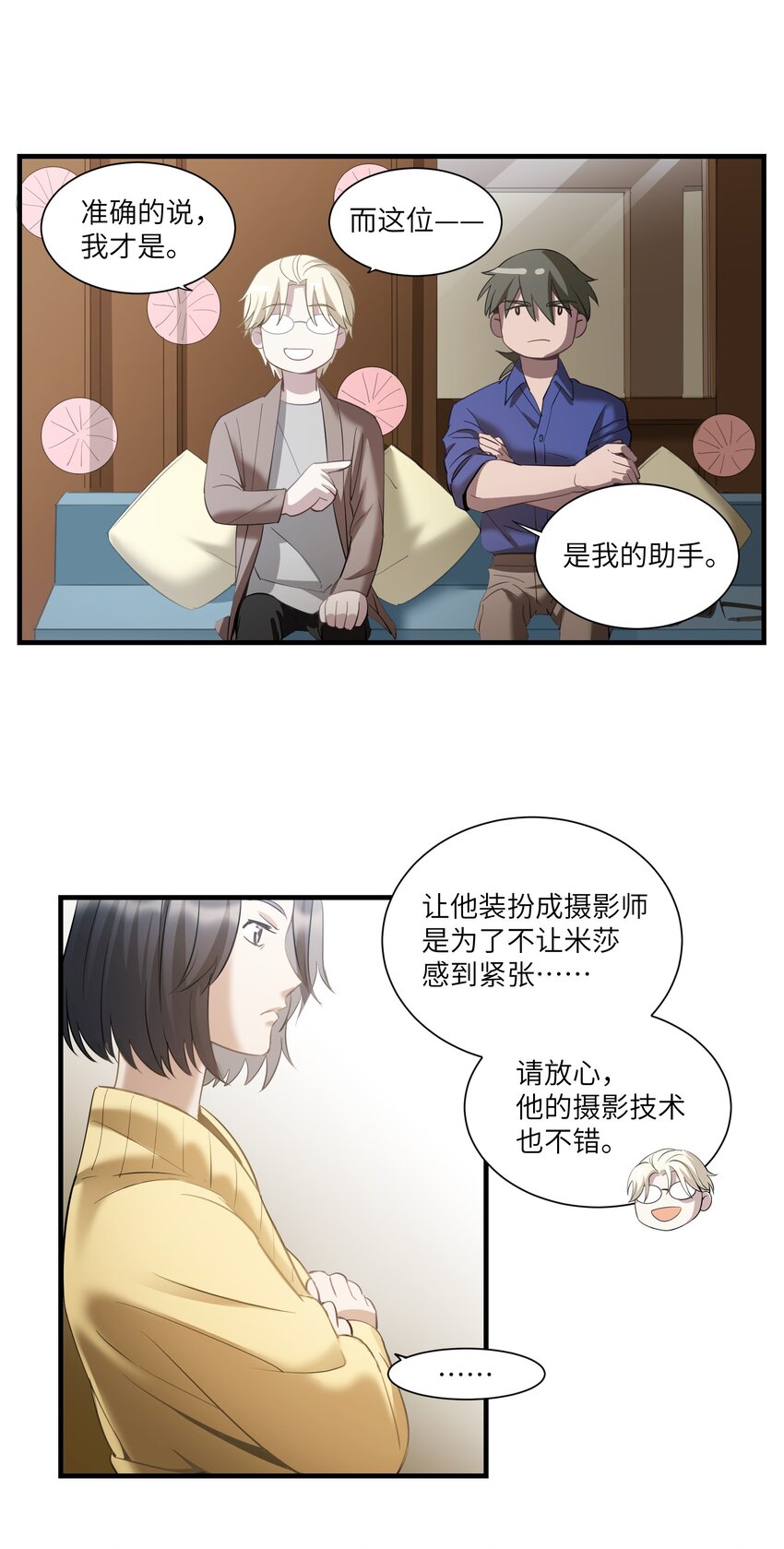 第11章 墙里的朋友3