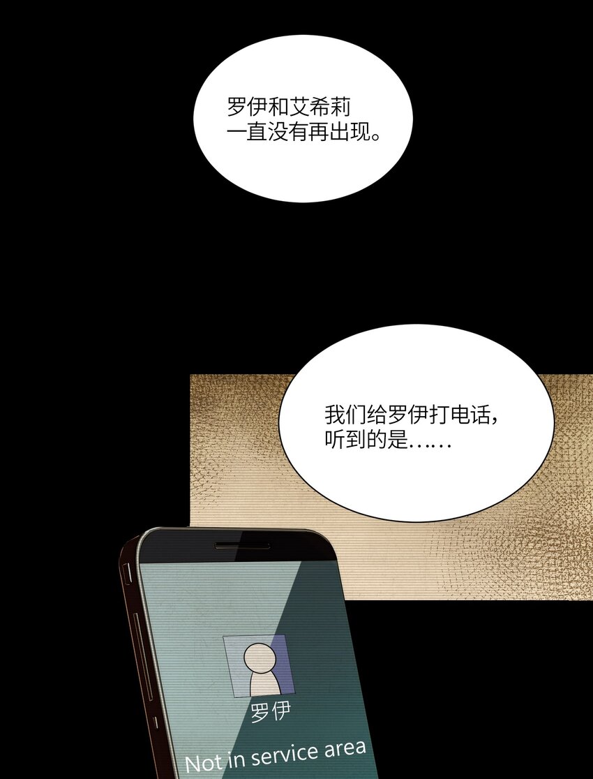第2章 不在服务区31
