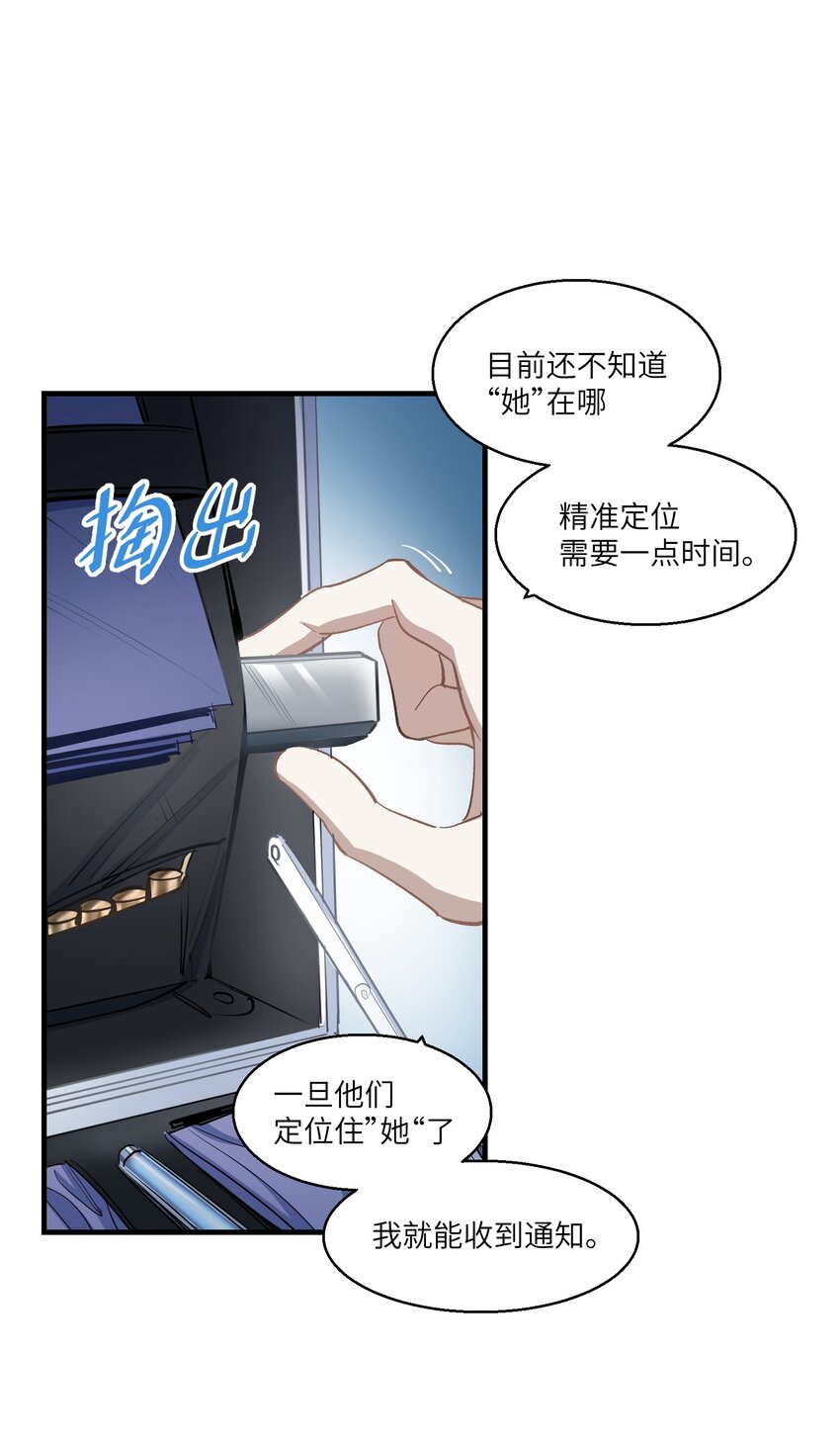 第24章 试试那个？6