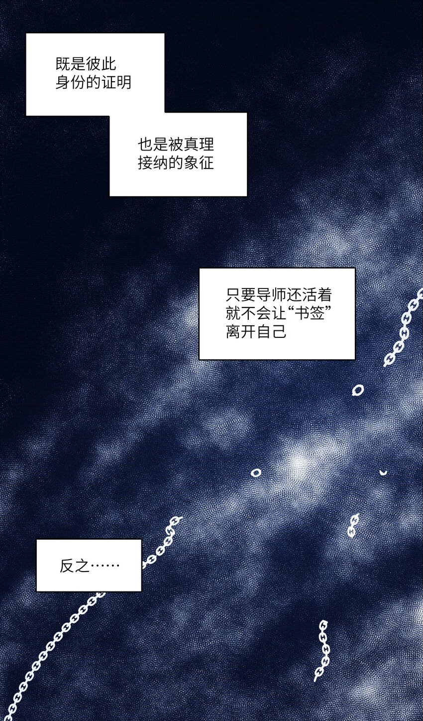 第17章 丢失的书页24