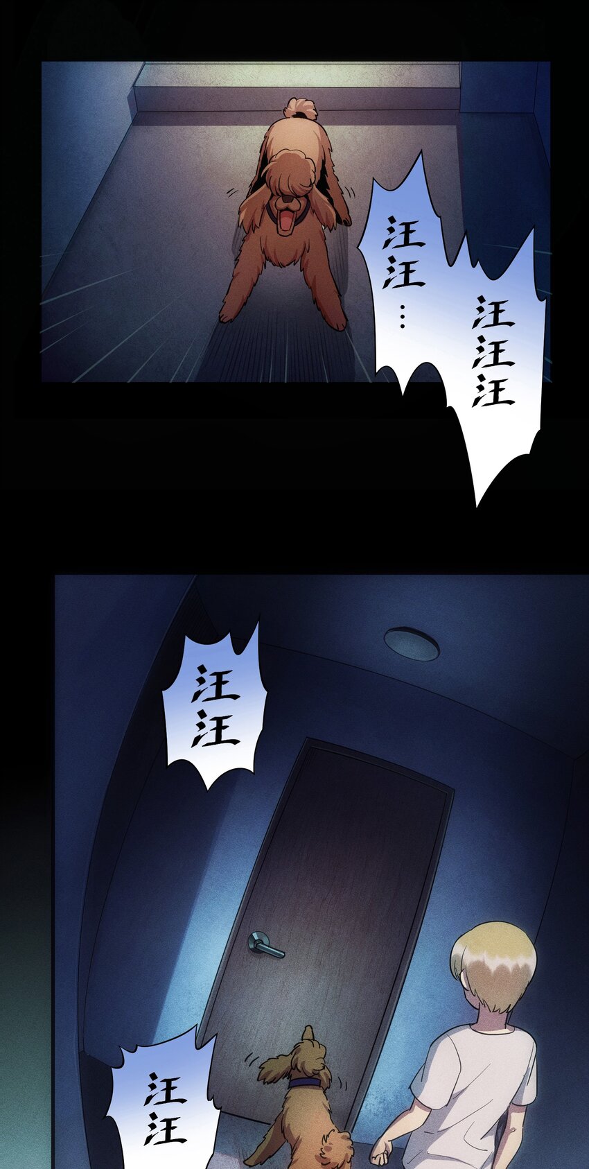 第1章 奇怪的门7