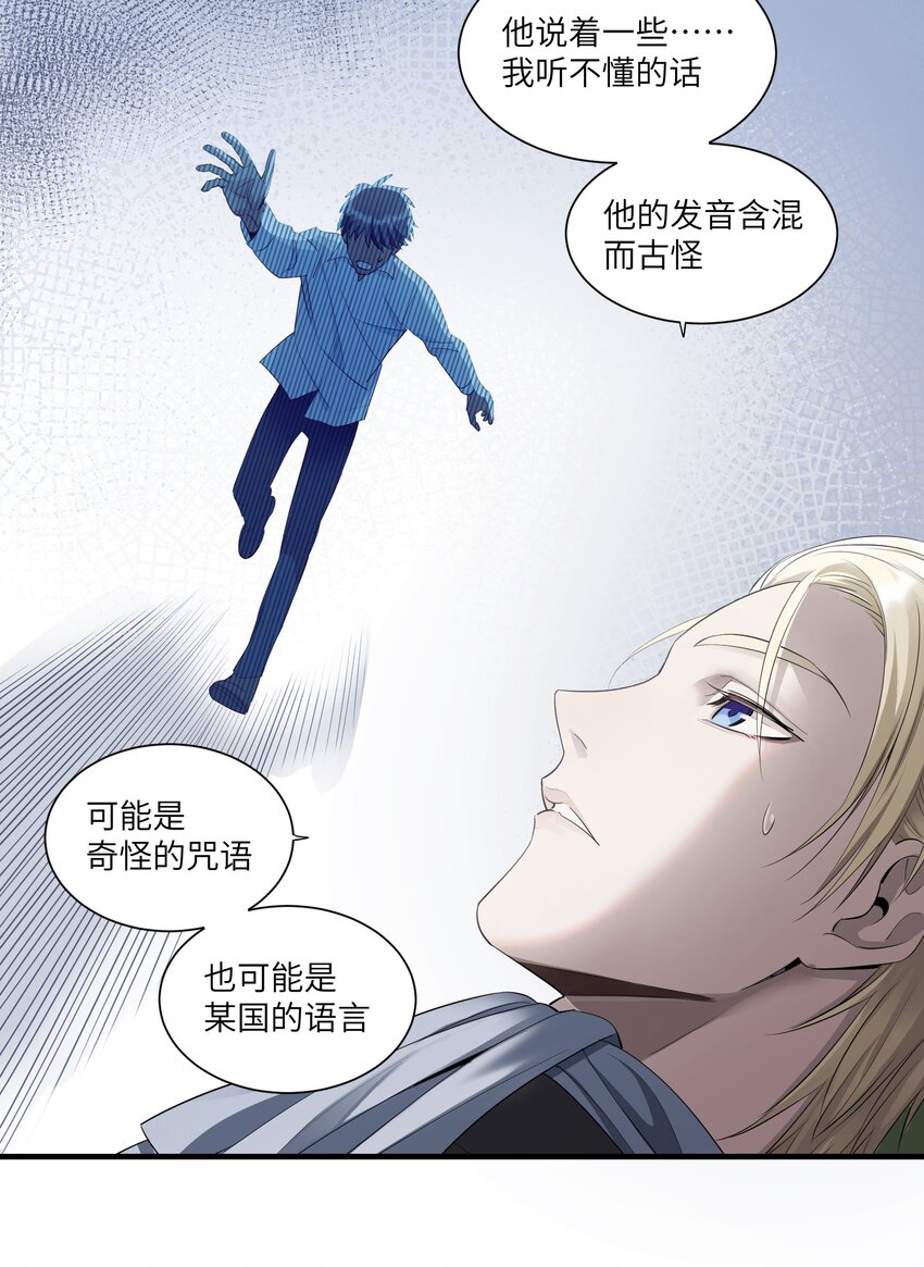 第6章 来自那个地方的邀请33