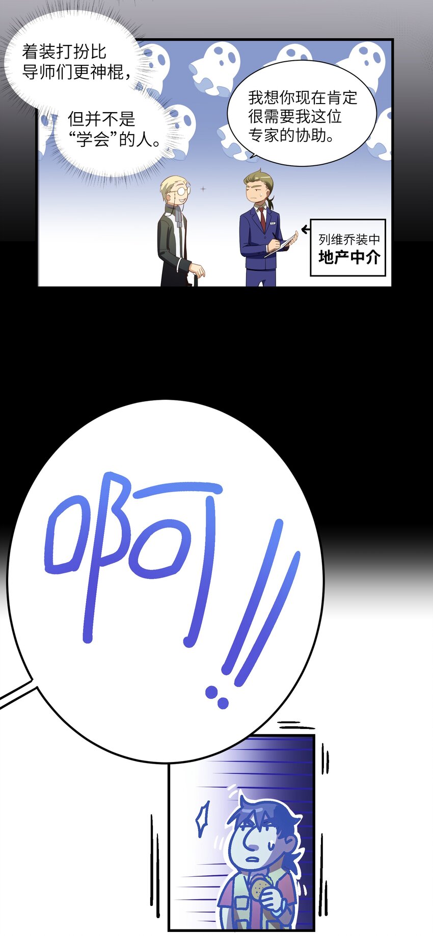 第8章 那边的人14