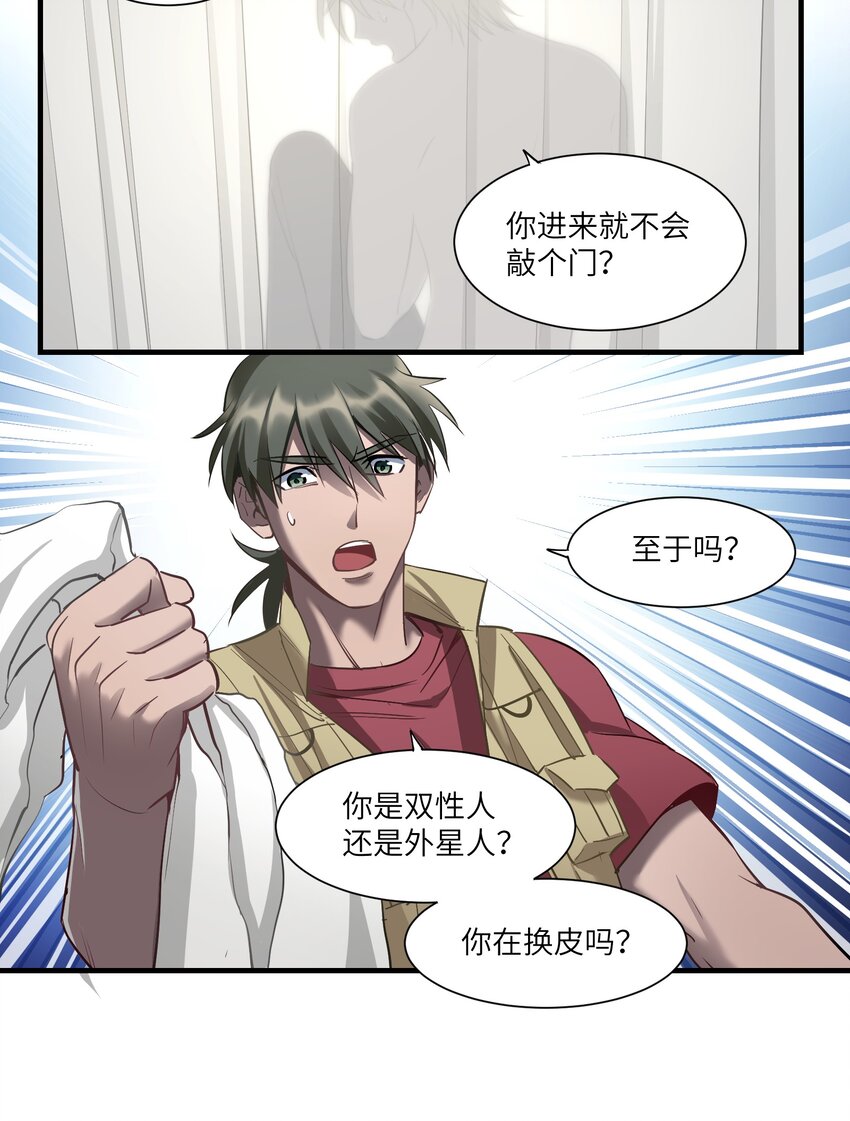 第10章 身体的秘密18