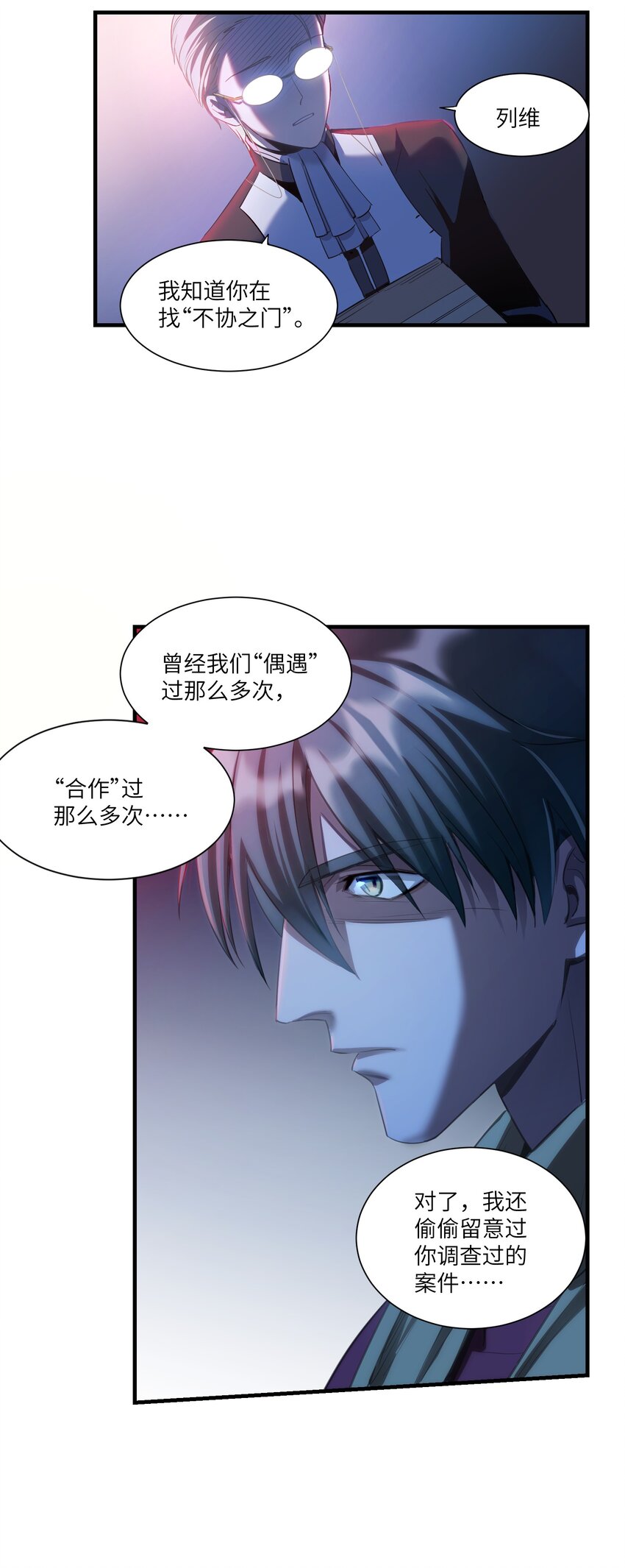 第9章 只有你会相信我32