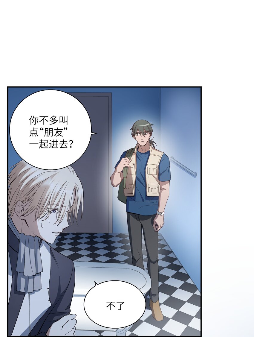 第27章 只有你能和我一起进去40