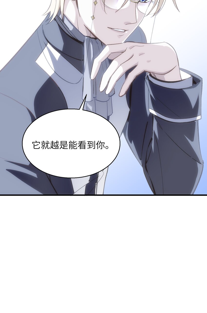 第22章 你能看到它，它就能看到你38
