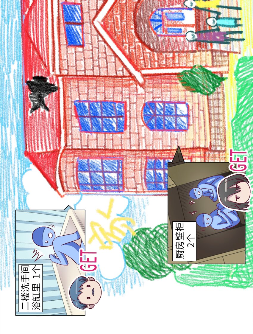 第14章 不许捉迷藏19