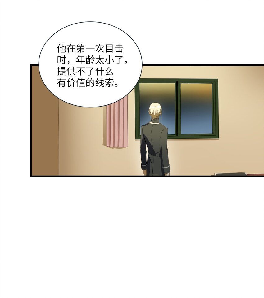 第8章 那边的人29