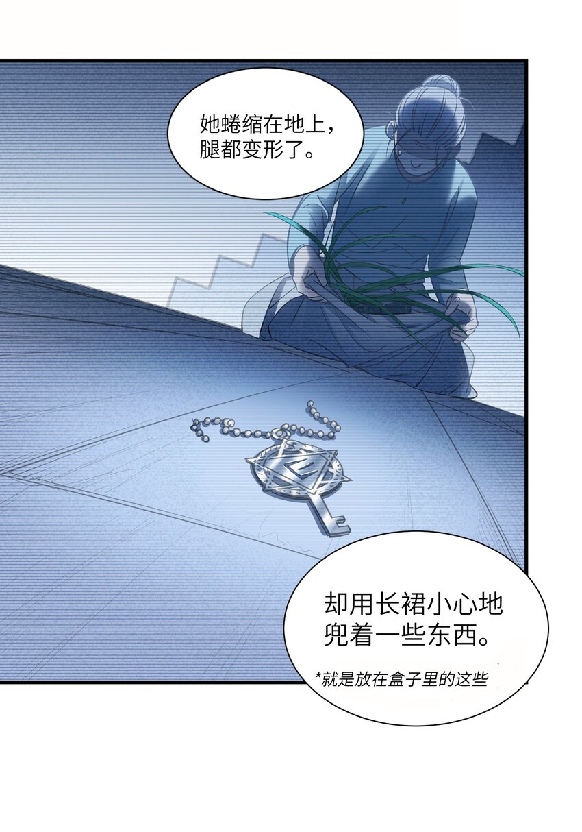 第11章 墙里的朋友18