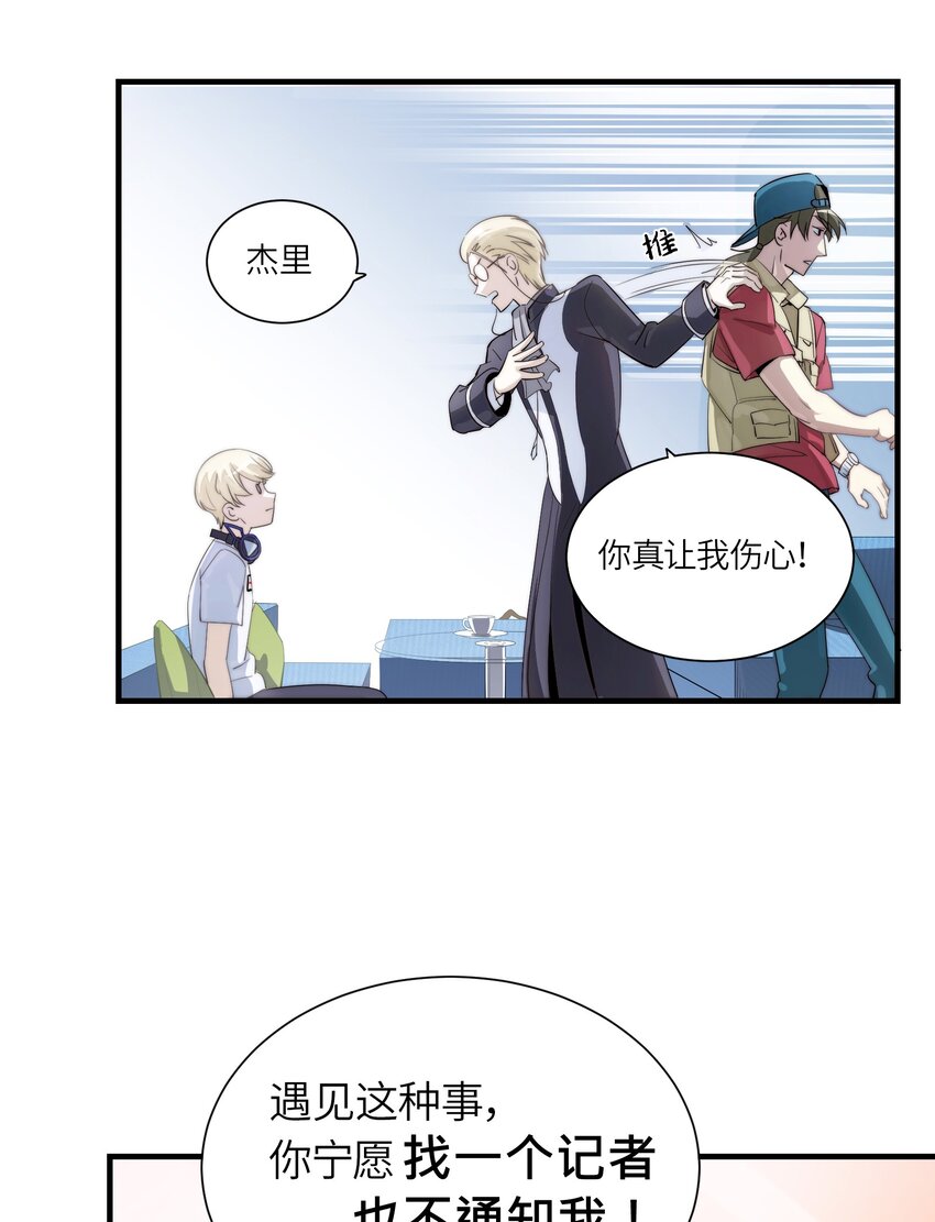 第2章 不在服务区10