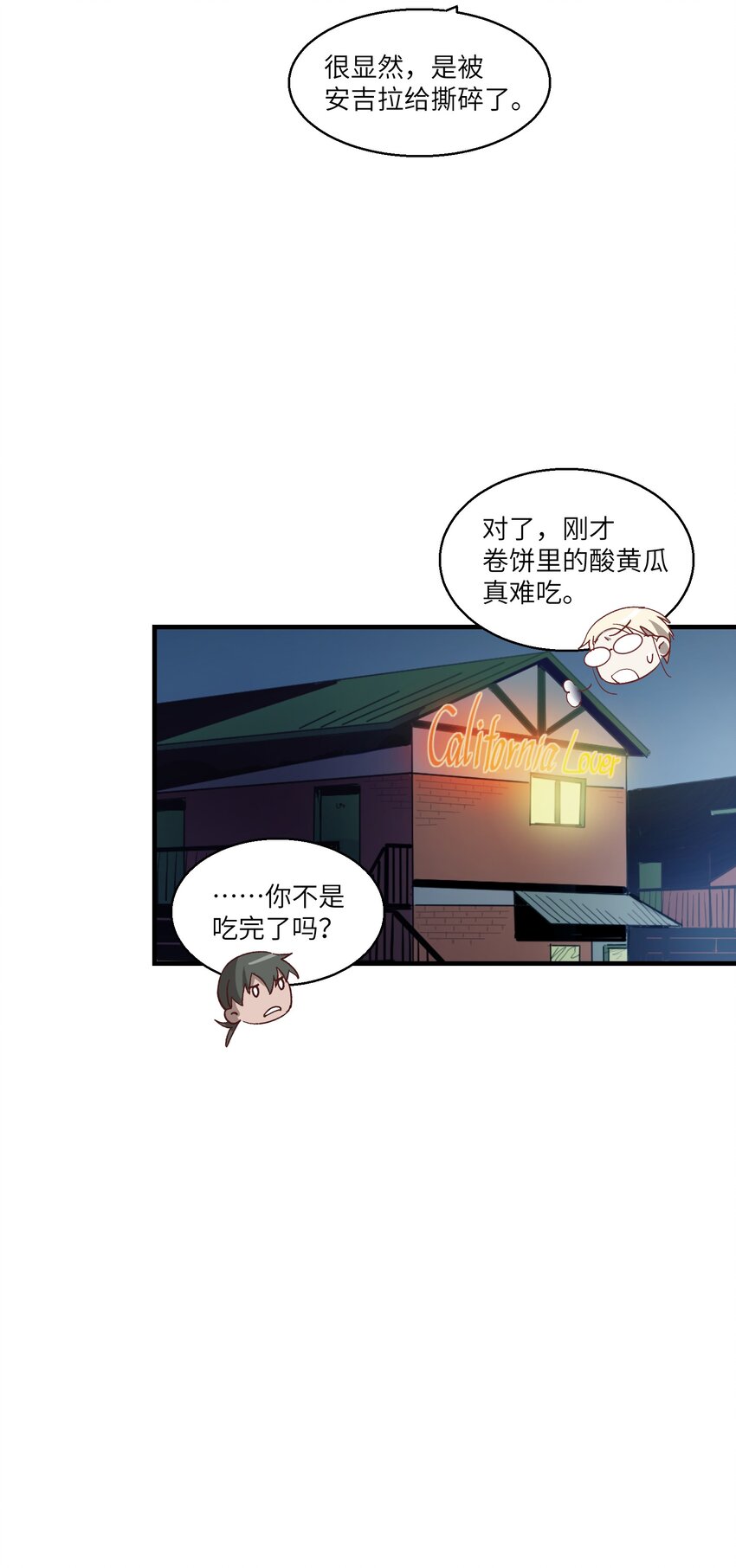 第20章 不停寻找6
