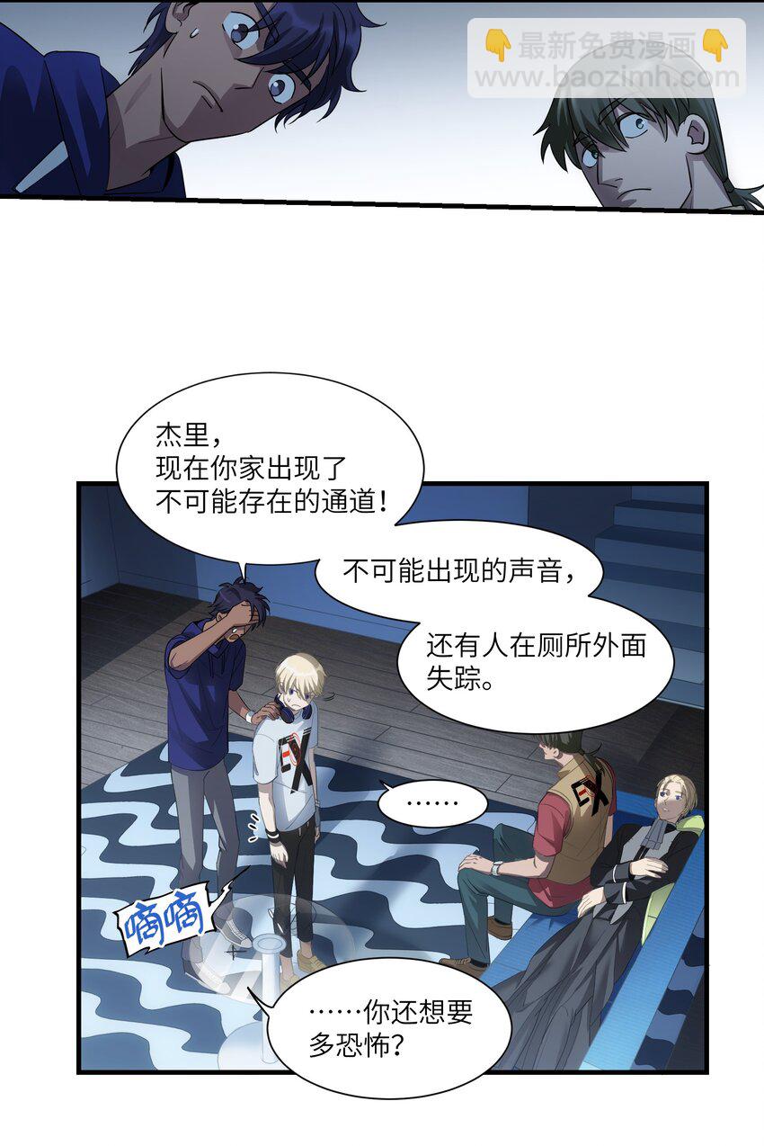 第6章 来自那个地方的邀请36