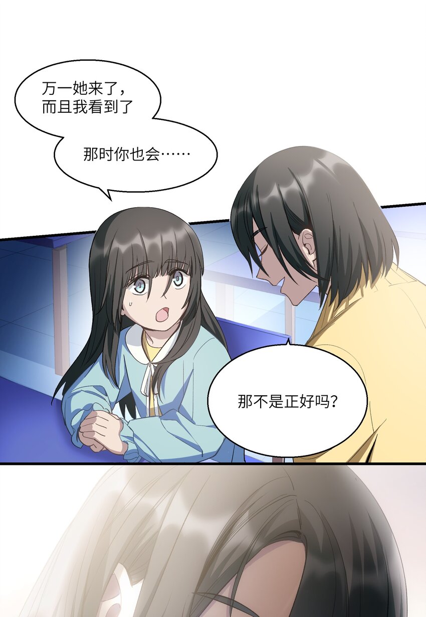 第23章 她来了6