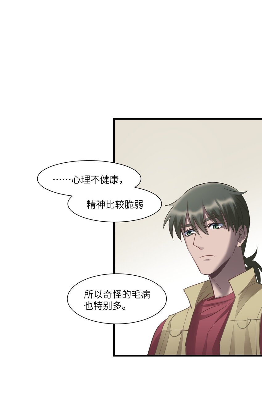 第10章 身体的秘密20