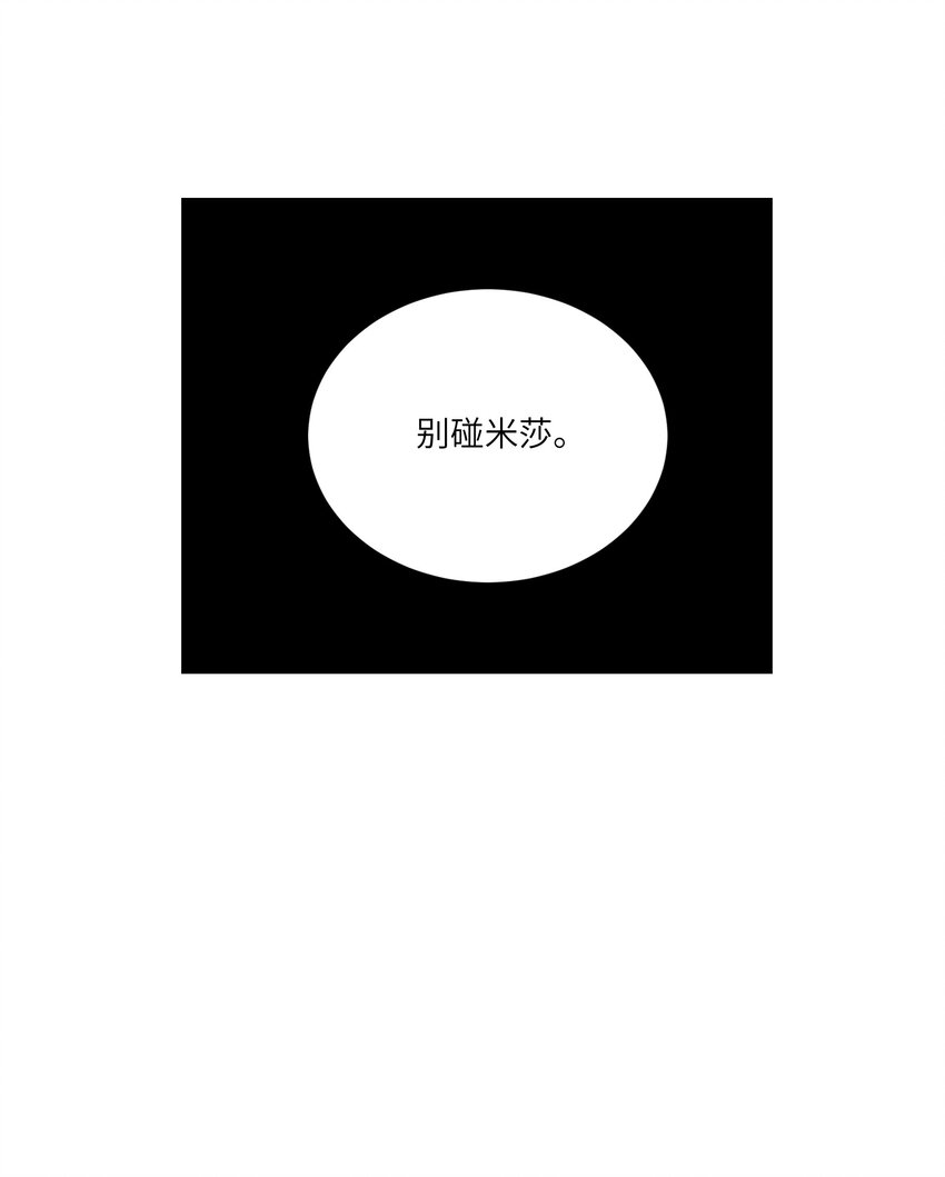 第11章 墙里的朋友27