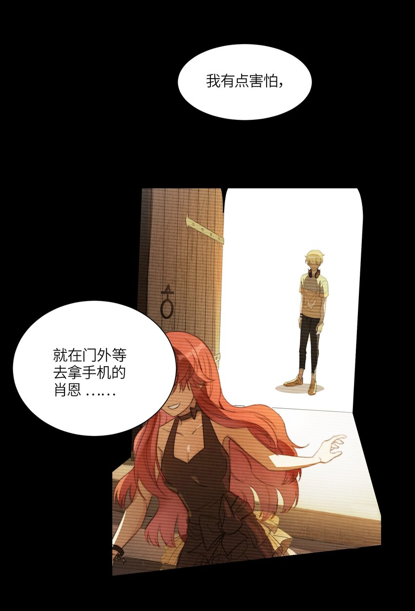 第2章 不在服务区27