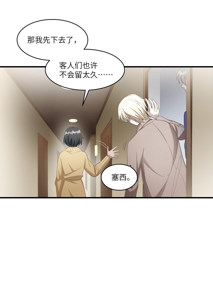 第17章 丢失的书页6